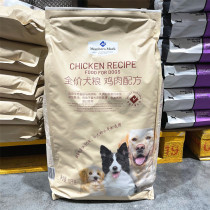 MEMBERSMARK Full Price Fresh Meat Whole Dog Food Dog Food 10kg All Age Pups Adult Beef Chicken Powder