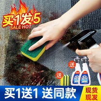 Technology cloth sofa cleaner fabric water-free washing carpet cleaning artifact Special Dry Lotion to remove stains tool spray