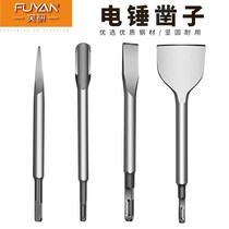Square shank chisel hexagonal shank square shank round handle tip chisel drill bit chisel round shank square shank electric hammer shock drill