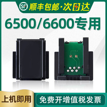  The original beast is suitable for Lenovo LDX251 chip LJ6150 LJ6350D LJ6350N LJ6503 LJ6500L LJ6600DN