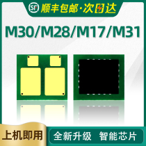 (SF) for HP M30w chip M28a w M17w M31w M30a cartridge Laserjet Pro MFP M15w print