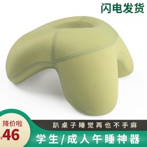 Ice silk nap pillow primary and secondary school students lying on the table to sleep nap artifact classroom children lunch break pillow portable pillow