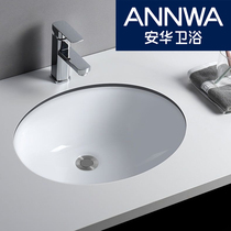 Anhua basin ceramic embedded wash basin toilet small art basin Oval washbasin engineering Square