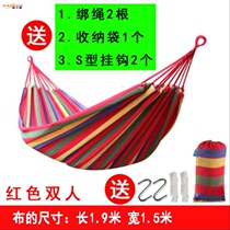 Sleeping hammock Chiaki Yoyo outdoor sleeping net off indoor cradle bed rope Swing hanging tree Adult children hanging net