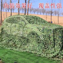 Customized new outdoor double-layer anti-camouflage net landscape sunshade net camouflage net illegal construction aerial camouflage net sunshade