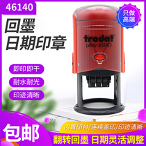 Trodat date seal 46140 inking seal Adjustable date 40mm Logistics warehouse quality inspection delivery receipt delivery seal Teacher comment seal Temporary receipt of documents Controlled drawings Confirmation issuance