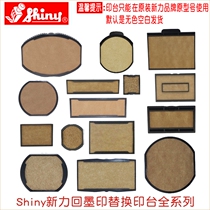Back ink seal stamp stamp flip flip bucket seal ink storage pad Taiwan Shiny new Force seal ink cartridge oil storage pad square oval round financial seal official seal invoice seal replacement stamp