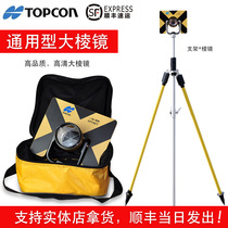 Original total station prism head set Topcom South alignment rod bracket accessories Three-legged prism rod