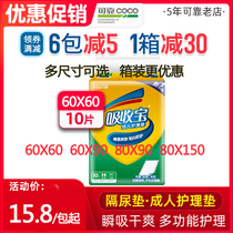 Reliable absorbing disposable diaper Disposable Urine Mat Adults Big Waterproof Mattress Old large care Urine Sheet Old