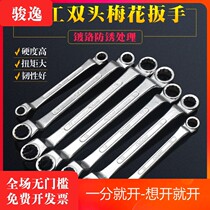 The Finch double head plum blossom wrench auto repair tool glasses wrench 8-10-12-14-17-19-18-21-36