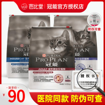Crown Energy Cat Food 7kg Young Cat Grain Canopy Can Official Flagship Cat Store Cat Food to Cat Canopy Can Become Year Full Price Cat Food