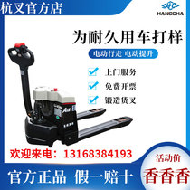 Hangzhou forklift electric truck hydraulic truck forklift 1 5 tons 2 tons small light ground cattle loading and unloading Hangzhou fork small King Kong