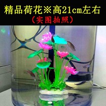 Simulation Lotus simulation water grass fish tank decoration water grass aquarium landscape plastic water grass fake water grass fish tank decoration