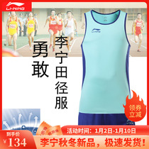 Li Ning new track and field suit suit men and women long-distance running marathon clothes sports fast running competition training vest