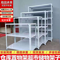 Shelf shelving Home Multi-floor Landing Simple Warehouse 2nd Floor Supermarket Express Show Shelf Secondhand Clear Barn