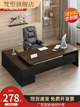 Office desk and chair combination office furniture owner large class table simple modern supervisor manager president single table