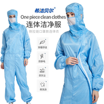 0 5 grid diagonal zipper conjoined suit 100-level GMP dust-free workshop clean clothing dust-proof anti-static work clothes