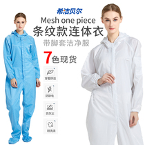 With foot cover hooded zipper one-piece suit four-piece suit dust-free clean workshop work clothes laboratory Electronics