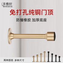 Punch-free door touch pure copper extended door stop anti-collision toilet glass door top rubber silent door stop household door resistance