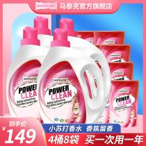 Martek baking soda perfume laundry detergent fragrance fragrance home promotion full box batch of live long-lasting fragrance