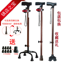Four-legged crutches for the elderly to help steps and fractures Single light young telescopic crutches light portable non-slip column
