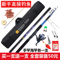 Fish gear Daquan fishing rod beginner combination hook fish supplies Sea Pole set fishing gear full set of wild fishing multi-purpose novice