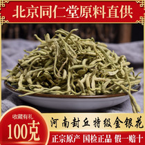 Henan Fengqiu honeysuckle tea with fluff bulk Super dried flower New Two flower bud 100g Tongrentang quality