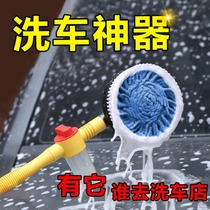 Automatic car brush wash car mop portable household rotating water brush car water pipe hose high pressure tool