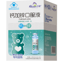 Bei luxury calcium gluconate zinc oral liquid baby calcium zinc with supplement Children Baby adult blue bottle health food