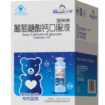 Bei luxury calcium gluconate oral liquid baby calcium supplement children infant adult health food blue bottle 32
