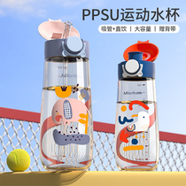 PPSU material Sports Cup summer large capacity men and women fitness straw Cup outdoor portable high temperature water bottle