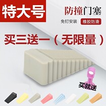 Girls stay in the hotel safety artifact anti-collision top door device windproof door stop door blocking safety door card fixing door plug blocking door