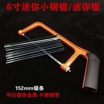 Saw blade Mini Saw Mini Bow Saw 6 inch Small Saw 150mm Strip Magic Saw Imported Quality Saw Blade