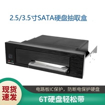 Desktop chassis optical drive position 3 5 inch 2 5 inch sata serial hard disk box extraction box holder hard disk rack expansion rack