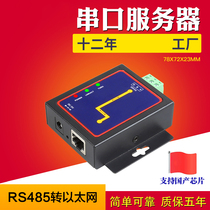 RS232 serial server to Ethernet port serial device TCP IP networking communication belt management