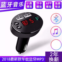 Car mp3 Player music Bluetooth receiver USB car mobile phone charger FM transmitter car supplies