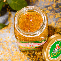 Sugar Osmanthus edible Guangxi Guilin Osmanthus Sauce Sauce Sauce Sauce Syrup Small Pack of Joli Cake Ice Powder Ingredients