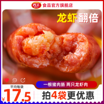 Qihui spicy crayfish grilled sausage desktop tunnel volcanic stone tunnel hot dog sausage thirteen fragrant original sausage meat sausage