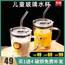 btif household childrens milk cup Breakfast straw glass glass with scale for milk powder Microwave milk drinking cup