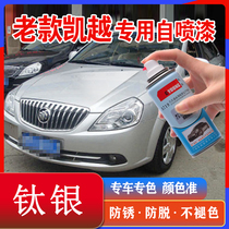 Buick old model Kaiyue car self-painted black silver scratch repair car paint dazzling red white gold paint pen