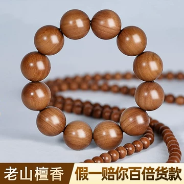 印度老山檀香木手串-印度老山檀香木手串促销价格、印度老山檀香木手串
