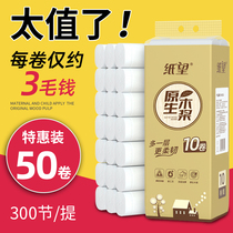 50 rolls of coreless roll paper toilet paper factory direct dormitory toilet paper household affordable whole box batch toilet paper napkin