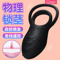 Lock fine ring vibration ring adult sperm ring male sex toys appliances couples climax mens persistent toys