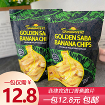 Philippines imported Shanhavis banana slices Jinsha dried fruit non-fried casual popular snack 100g