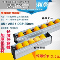  Stainless steel heavy-duty roller roller slide rail conveyor 41*35Φ28 aluminum alloy fluent strip metal flange shelf