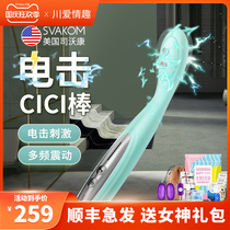 Electric shock pulse Rod alternative strong micro-current sex toys female sex toys flirting sm couples punishment Lieutenant tool