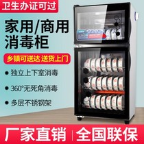 Commercial disinfection cabinet desktop stainless steel small and medium-sized household vertical kitchen restaurant tableware disinfection cupboard large capacity