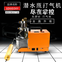 Diving oxygen cylinder high pressure electric pump small portable high pressure pump 30-40mpa high pressure air pump