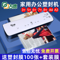 Goode A4 A3 plastic sealing machine 287 Photo Plastic Machine photo laminating machine Household Office plastic sealing assistant film sealing machine commercial plastic sealing film sealing machine file photo laminating machine small gluing machine