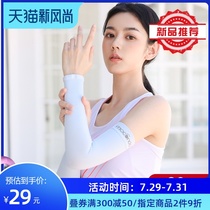 Macondo outdoor sunscreen arm summer sunscreen running ice silk sleeve Marathon sports anti-UV ice sleeve